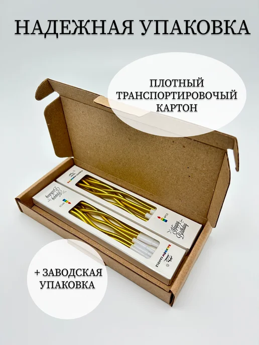 Свечи для торта изогнутые спираль. Цвет черный, золотой, фото 3