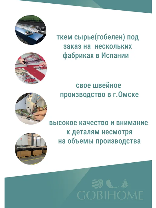 GOBIHOME NEW YEAR Наволочка гобеленовая Подарок 45х45 см, 45x45 см, фото 7