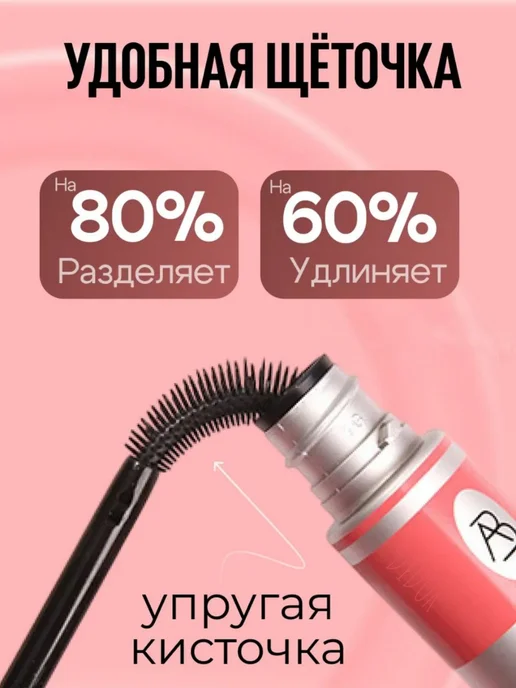 Alobon cosmetic. Тушь коричневый влагостойкая удлиняющая, объем 8 мл, 8 мл, черный, фото 5