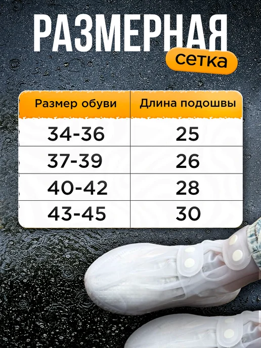 бахилы многоразовые от дождя Дождевики для обуви, многоразовые бахилы, белый, фото 2