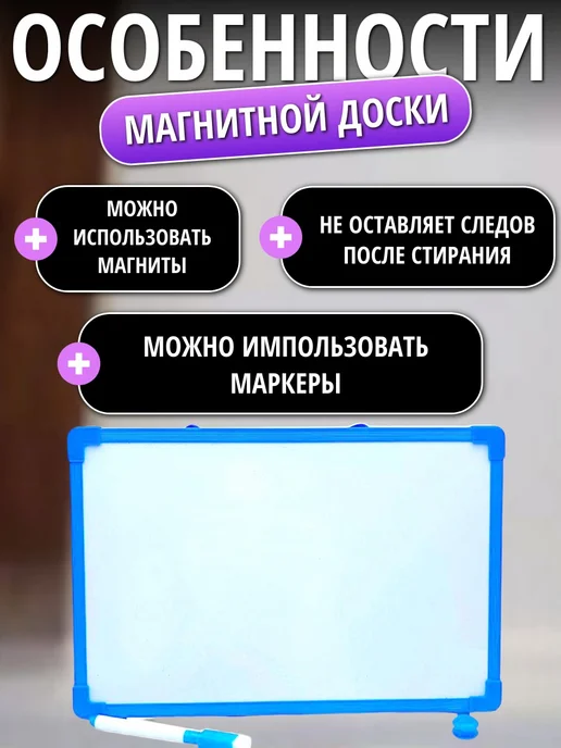 Доска магнитно-маркерная, цвет синий, 20*30 см, 20x30 см, фото 2