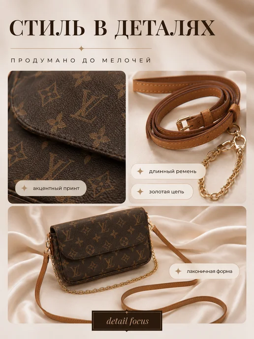 Dolce viso Клатч на цепочке Ivy Кошелек Louis Vuitton, коричневый, фото 3