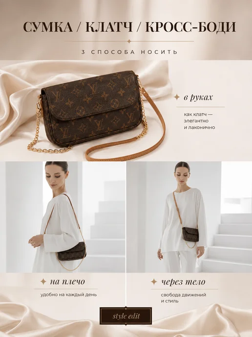 Dolce viso Клатч на цепочке Ivy Кошелек Louis Vuitton, коричневый, фото 5