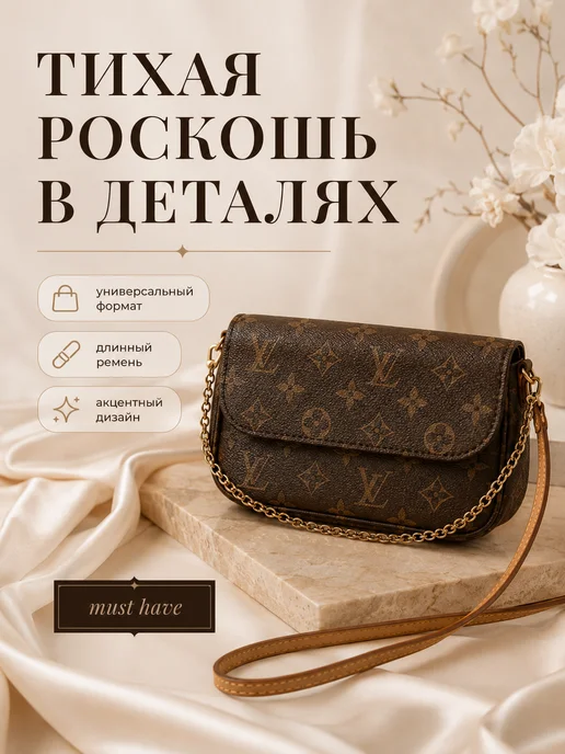 Dolce viso Клатч на цепочке Ivy Кошелек Louis Vuitton, коричневый, фото 7