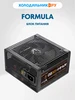 Блок питания ATX 500W (APMM-500BD) Bronze FORMULA 529415828 купить за 2 921 ₽ в интернет‑магазине Wildberries