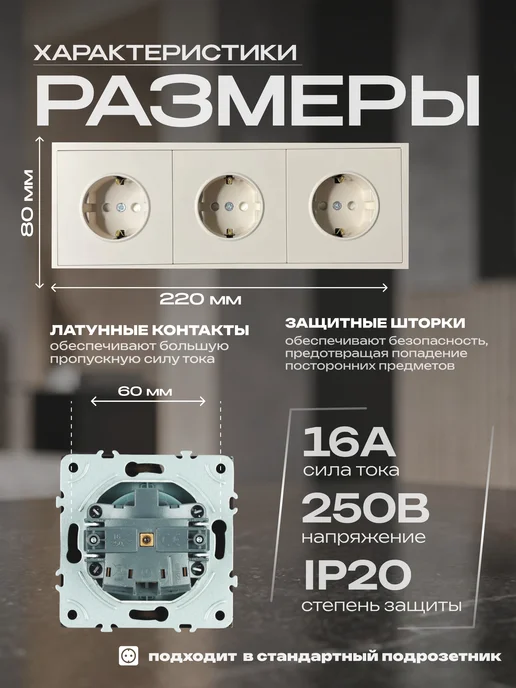 STEKKER Розетка трёхместная черная встраиваемая с заземлением, бежевый, фото 3