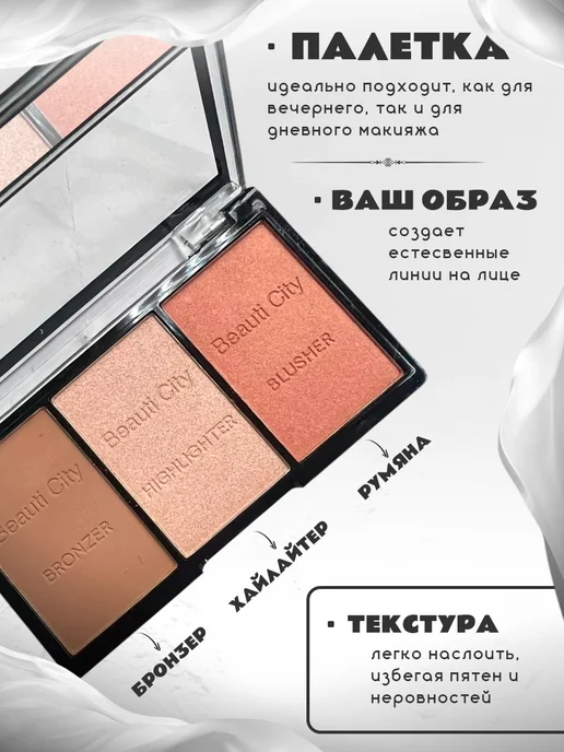 Палетка для контуринга корректор румяна блашер, вариант, фото 3