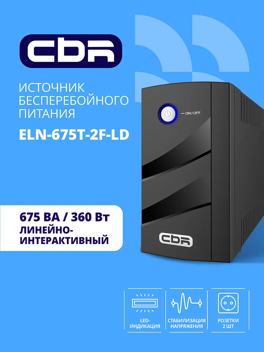 Бесперебойник для компьютера ИБП ELN-675 675VA 360W