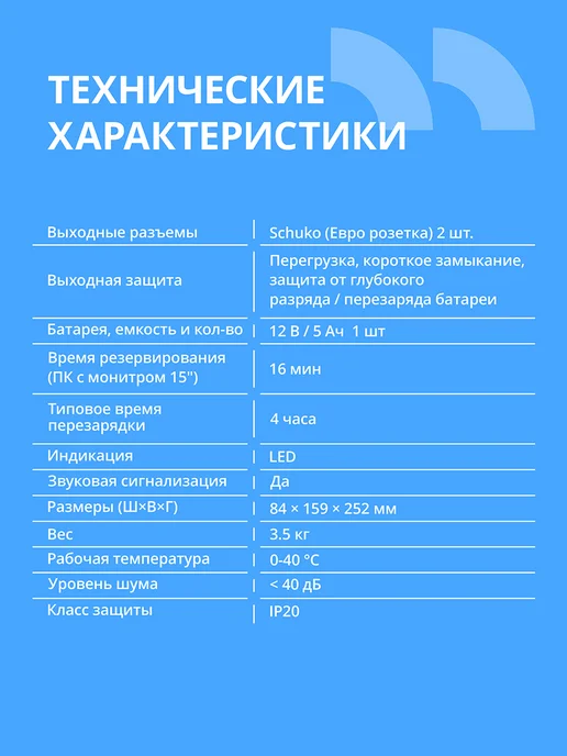 CBR Бесперебойник для компьютера ИБП ELN-675 675VA 360W, 360 Вт, фото 3