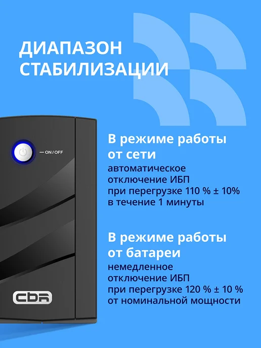CBR Бесперебойник для компьютера ИБП ELN-675 675VA 360W, 360 Вт, фото 6