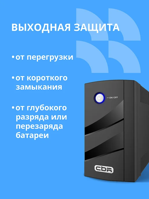 CBR Бесперебойник для компьютера ИБП ELN-675 675VA 360W, 360 Вт, фото 7