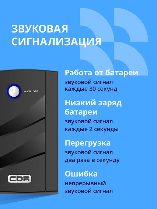 CBR Бесперебойник для компьютера ИБП ELN-675 675VA 360W, 360 Вт, фото 8