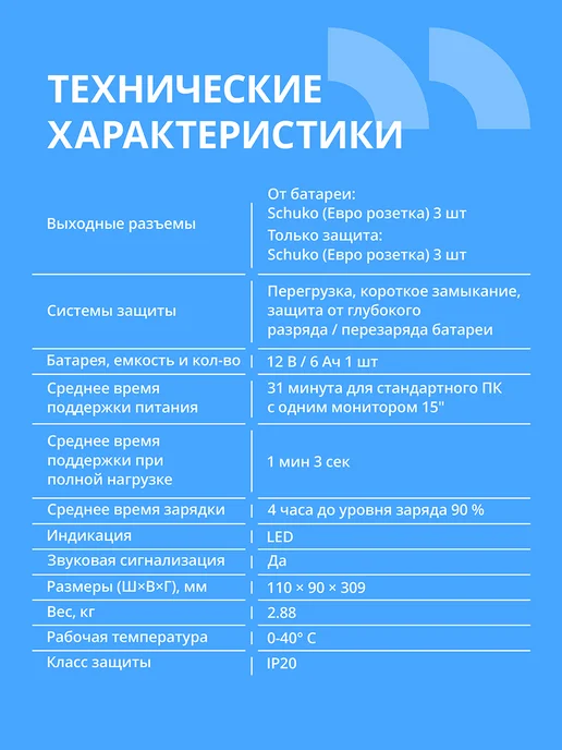 CBR Бесперебойник для компьютера ИБП LGT-850 850VA 480W, 480 Вт, фото 3