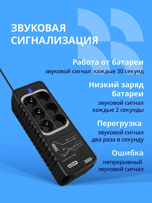 CBR Бесперебойник для компьютера ИБП LGT-850 850VA 480W, 480 Вт, фото 4