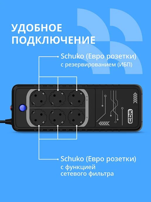 CBR Бесперебойник для компьютера ИБП LGT-850 850VA 480W, 480 Вт, фото 5