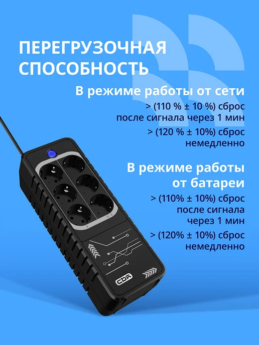 CBR Бесперебойник для компьютера ИБП LGT-850 850VA 480W, 480 Вт, фото 7