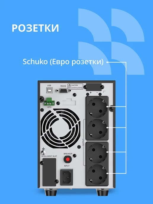 CBR Бесперебойник для компьютера ИБП on-line 1500VA 1500W, 1500 Вт, фото 5