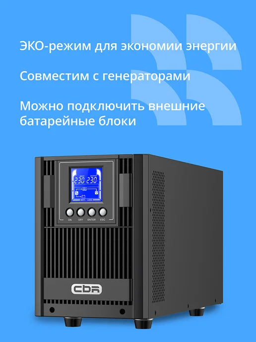 CBR Бесперебойник для компьютера ИБП on-line 1500VA 1500W, 1500 Вт, фото 7
