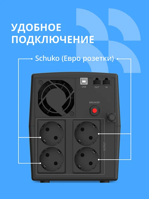 CBR Бесперебойник для компьютера ИБП QTM-1500 1500VA 900W, 900 Вт, фото 5