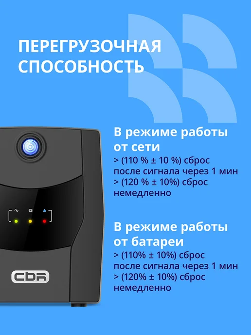 CBR Бесперебойник для компьютера ИБП QTM-1500 1500VA 900W, 900 Вт, фото 6