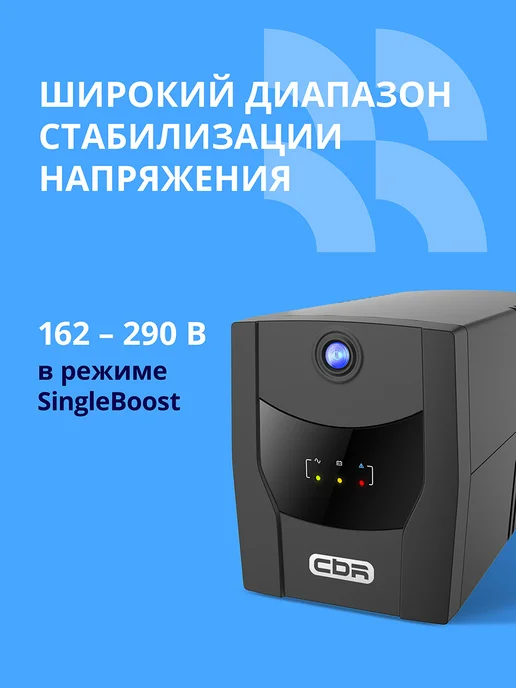 CBR Бесперебойник для компьютера ИБП QTM-1500 1500VA 900W, 900 Вт, фото 7