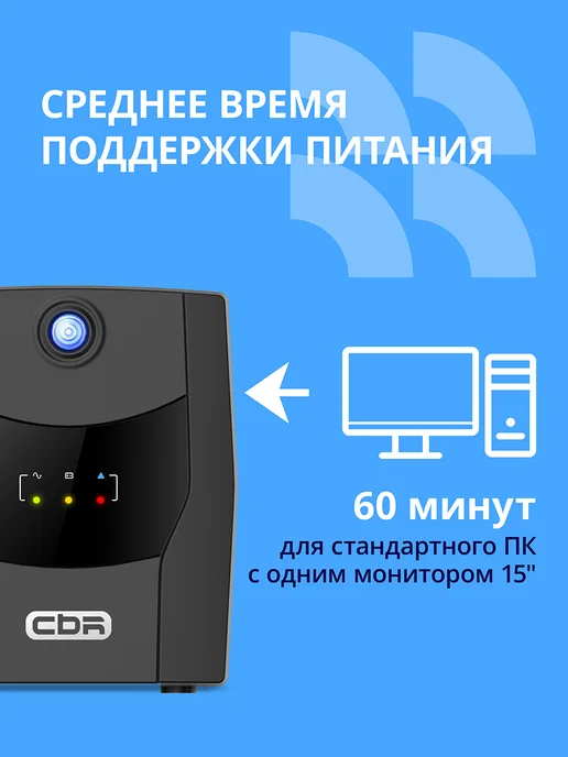 CBR Бесперебойник для компьютера ИБП QTM-1500 1500VA 900W, 900 Вт, фото 8