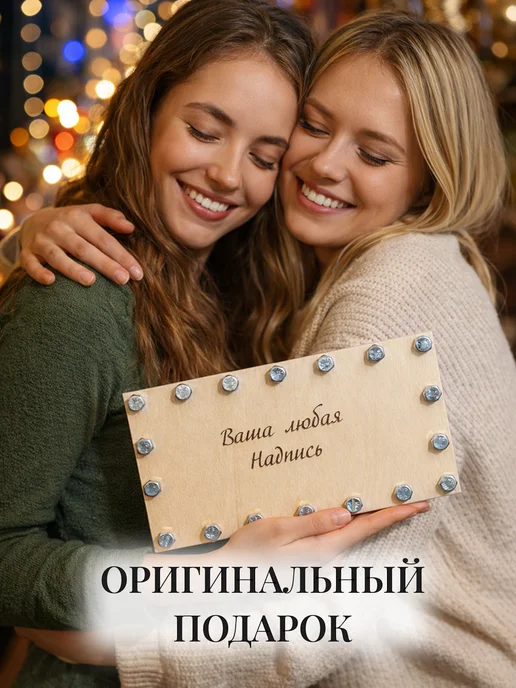 ПОДАРКИН Индивидуальная открытка для денег на 18 болтах, бежевый, фото 6