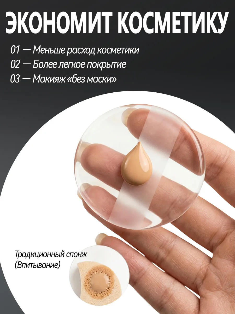 Силиконовый спонж для макияжа не впитывает крем — фото 3
