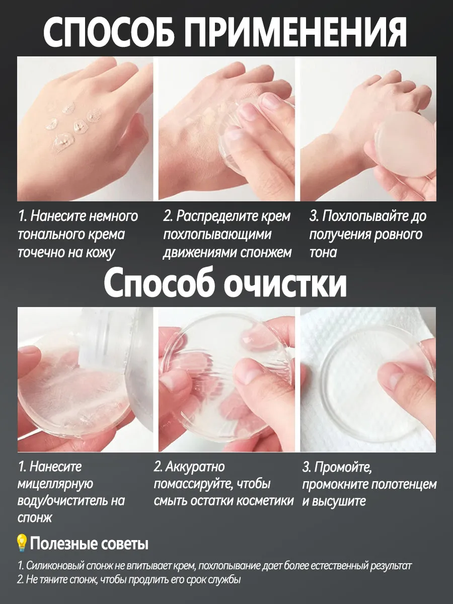 Силиконовый спонж для макияжа не впитывает крем — фото 8