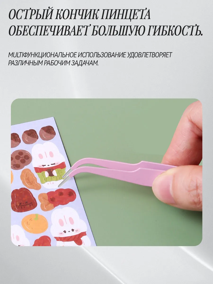 Пинцет для рукоделия и творчества — фото 4