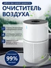 Очиститель воздуха 529563513 купить за 2 368 ₽ в интернет‑магазине Wildberries