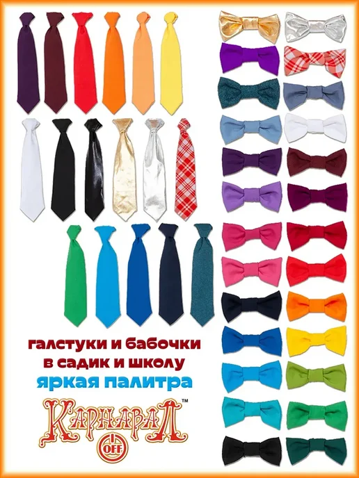 КАРНАВАЛОФФ Галстук-бабочка бордо детский, вариант, фото 2