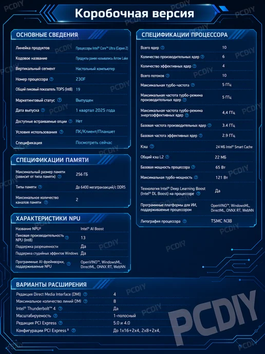 Intel ultra 5 230F процессор FCLGA1851, процессор FCLGA1851, фото 3