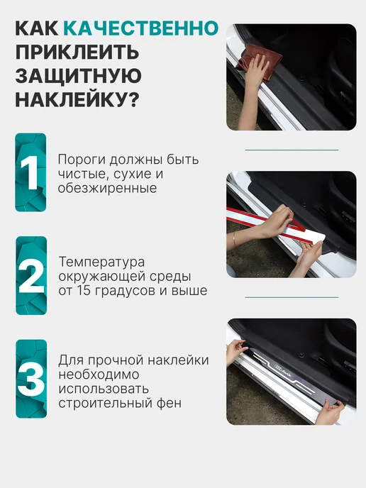 MaxAndVan Голографические накладки наклейки на пороги Hyundai (Хендай), 4 шт, фото 5