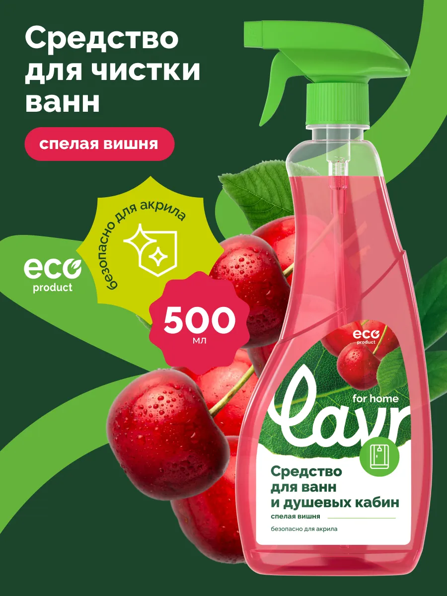 Средство для ванн чистящее от налета