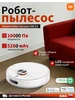 Робот пылесос Robot Vacuum S40 EU Xiaomi 529710992 купить за 15 392 ₽ в интернет‑магазине Wildberries