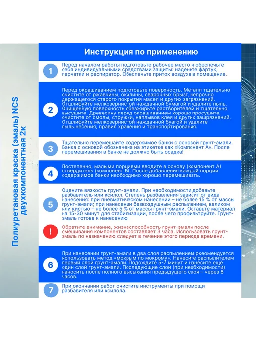 Полиуретановая эмаль CS190 GRIGIO MOSCATO c отвердителем, вариант, фото 4