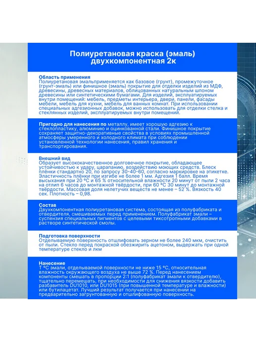 Полиуретановая эмаль CS190 GRIGIO MOSCATO c отвердителем, вариант, фото 5