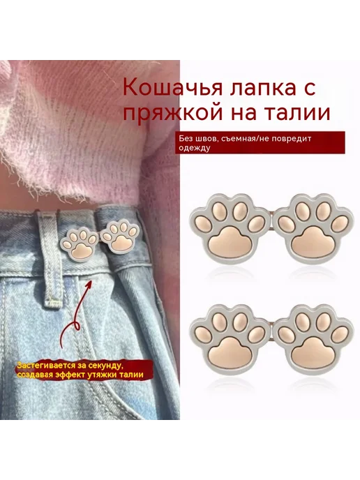 Застёжка- уменьшитель пояса 2 пары, Застёжка- 2, фото 2