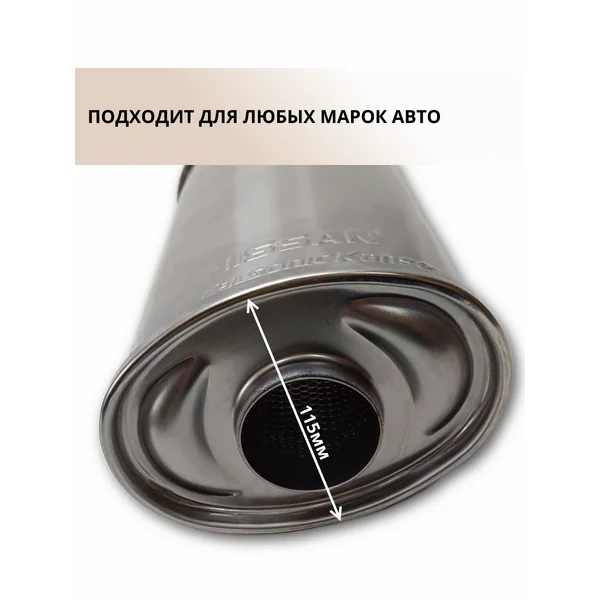 Резонатор универсальный 201014CE0A оригинал