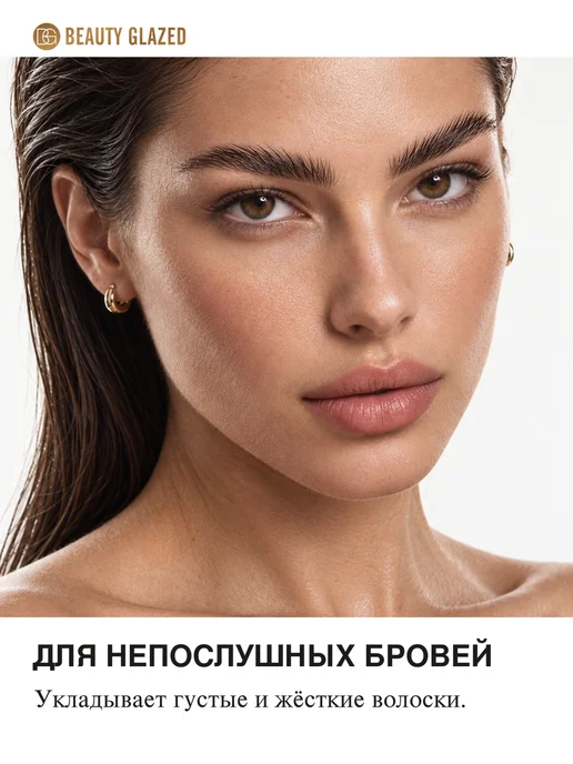 BEAUTY GLAZED Гель для бровей фиксирующий стойкий прозрачный, вариант, фото 2