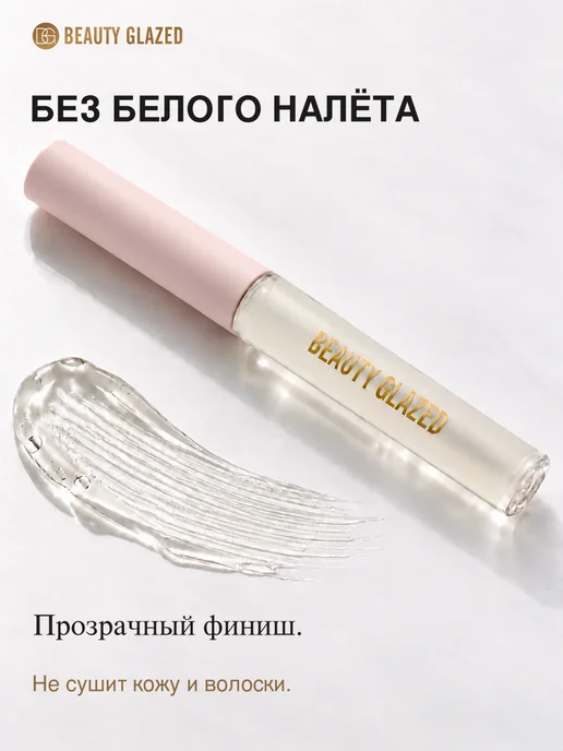 BEAUTY GLAZED Гель для бровей фиксирующий стойкий прозрачный, вариант, фото 4