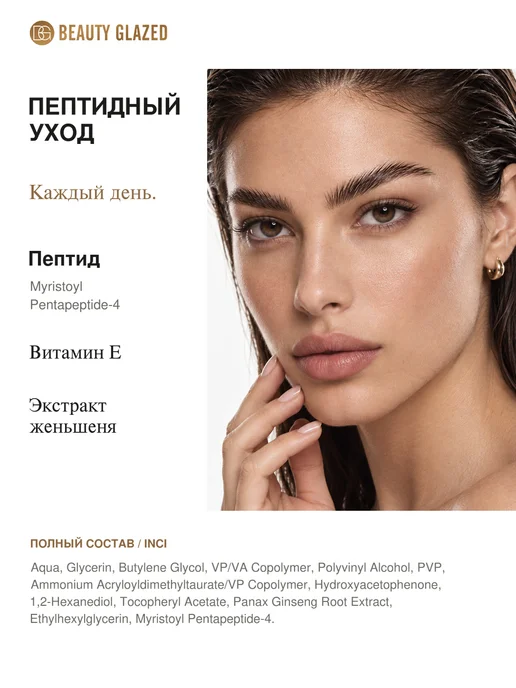 BEAUTY GLAZED Гель для бровей фиксирующий стойкий прозрачный, вариант, фото 7