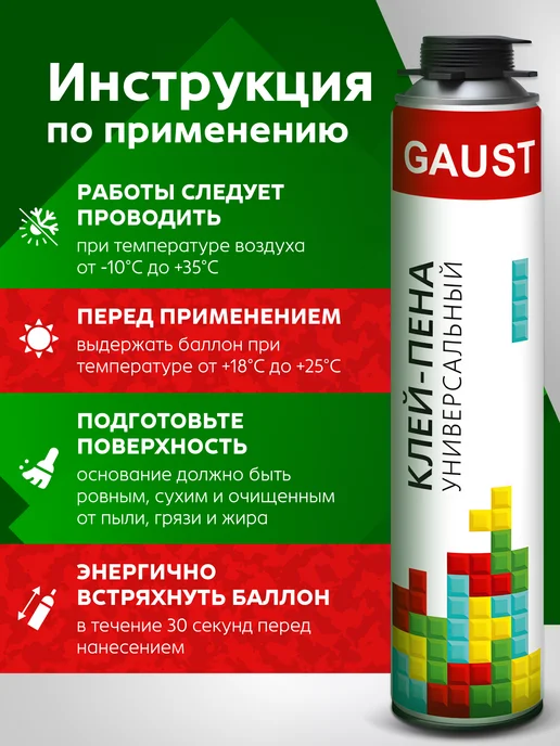GAUST Клей-пена универсальный 12 шт. строительный 1000 мл, 12 шт, 1000 мл, фото 3