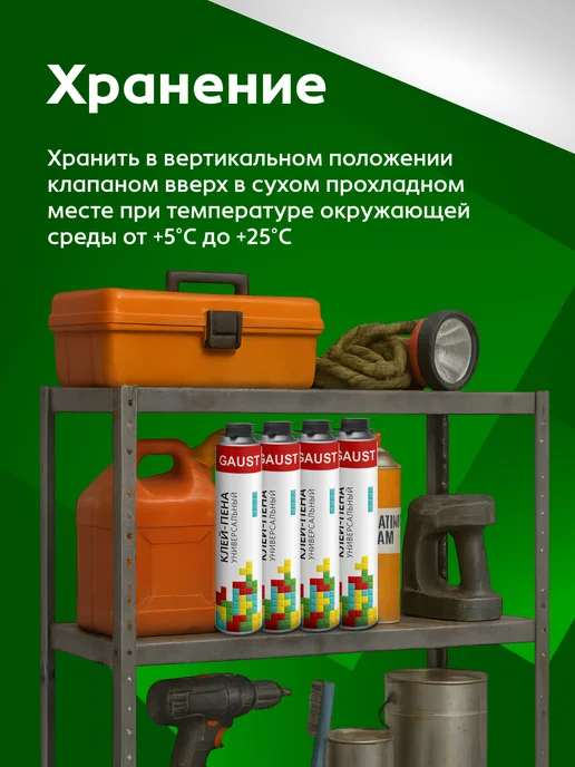 GAUST Клей-пена универсальный 12 шт. строительный 1000 мл, 12 шт, 1000 мл, фото 6