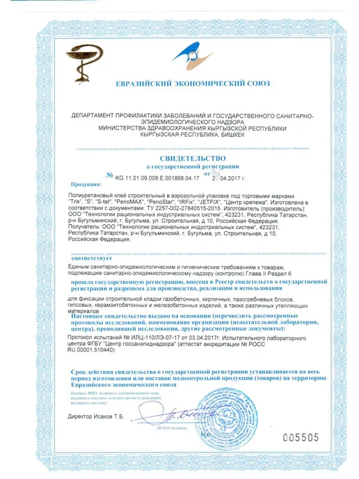 GAUST Клей-пена универсальный 12 шт. строительный 1000 мл, 12 шт, 1000 мл, фото 8