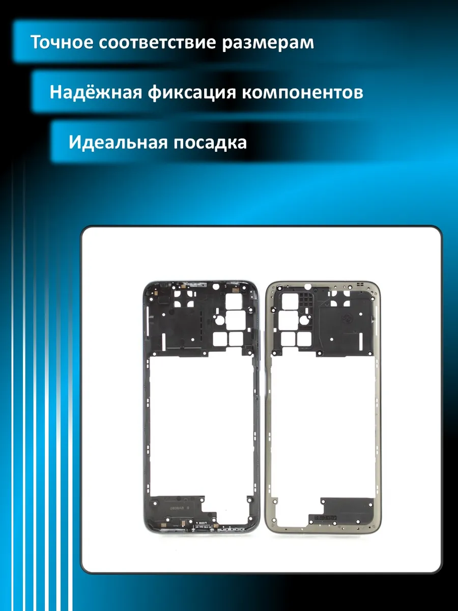 Средняя часть для Xiaomi Redmi 10 (21061119DG) Серая
