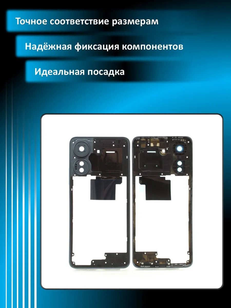 Средняя часть для Xiaomi Redmi 13C 4G (23100RN82L) Синяя