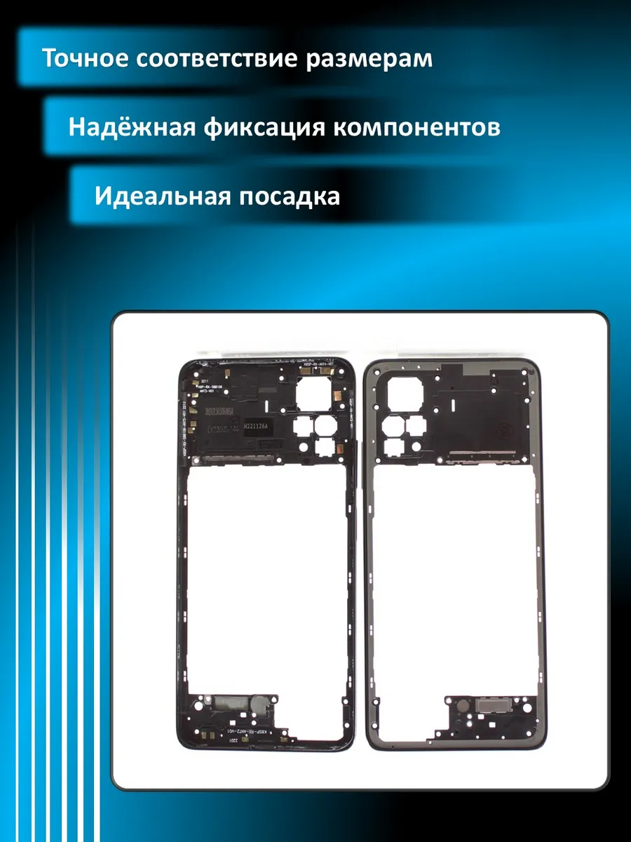 Средняя часть для Xiaomi Redmi Note 12 Pro 4G (2209116...