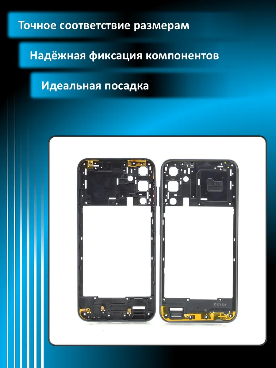 Средняя часть для Samsung Galaxy A15 4G/5G (A155F/A156...